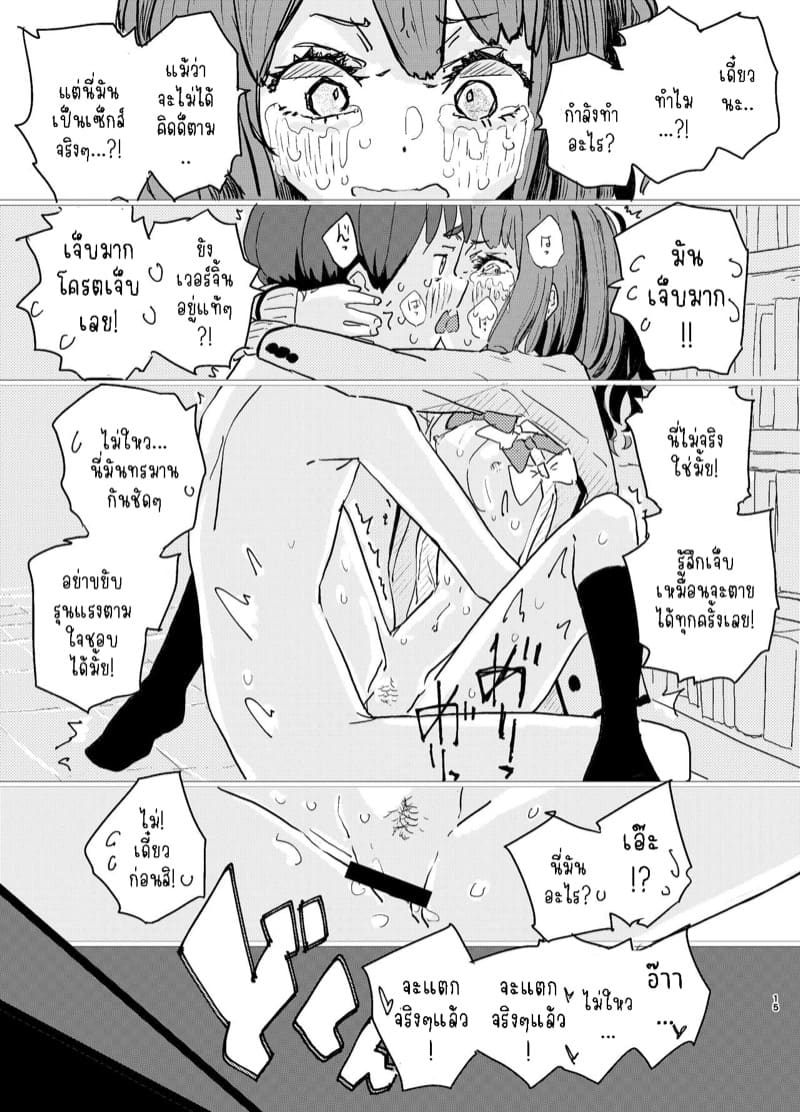 จัดกันนัว จัดกันหนัก